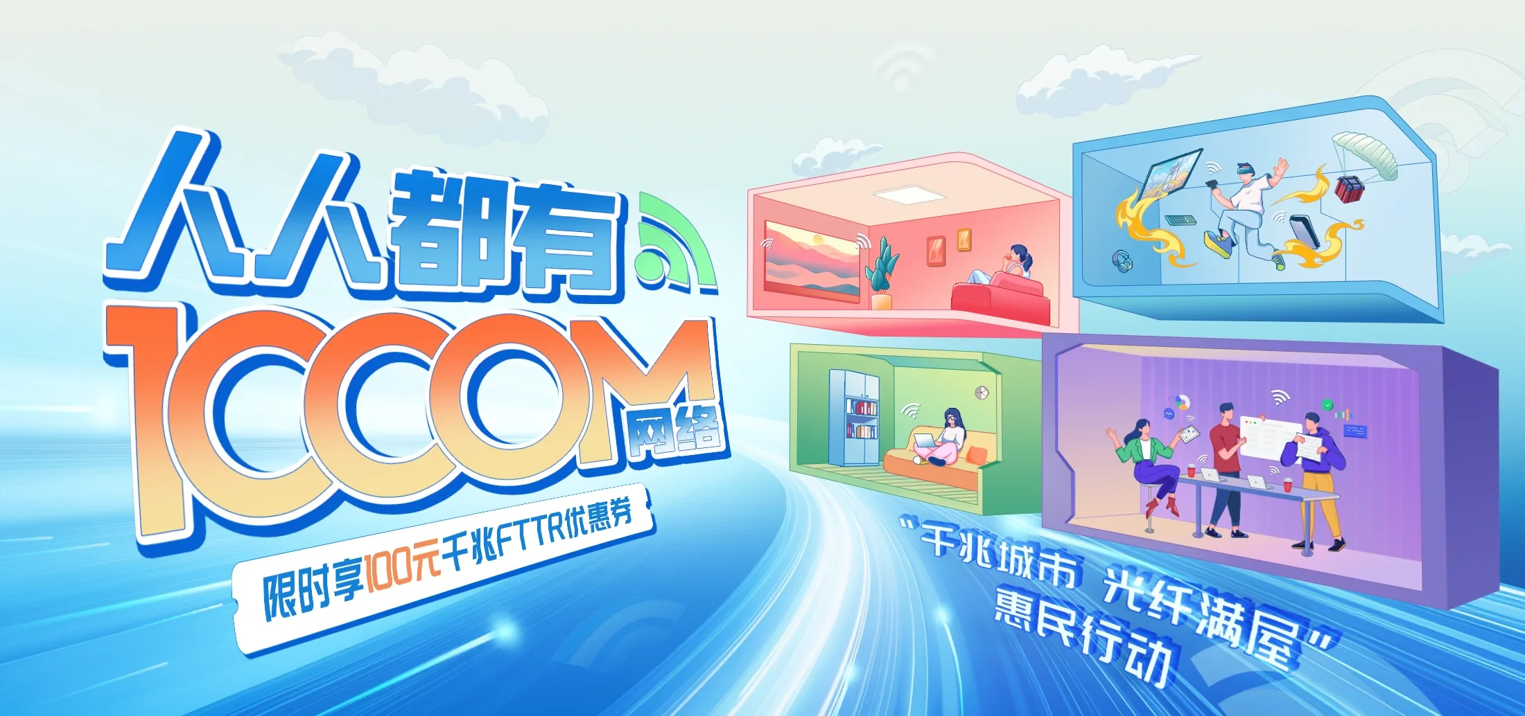 中国电信 佳木斯电信宽带 宽带套餐